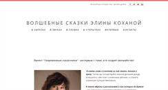 Desktop Screenshot of kohanaya.com